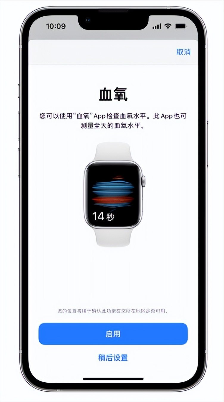 宁陕苹果14维修店分享使用iPhone 14 pro测血氧的方法 