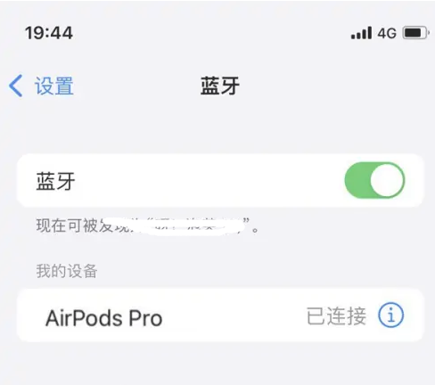 宁陕苹果维修网点分享AirPods Pro连接设备方法教程 