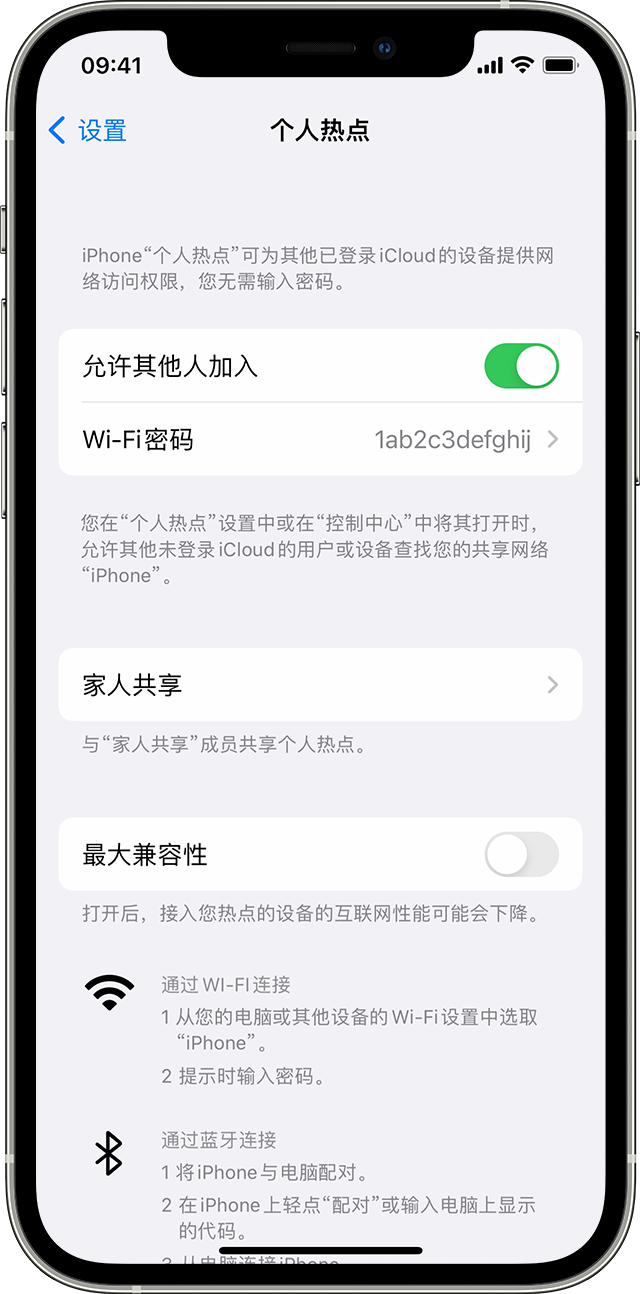 宁陕苹果14维修分享iPhone 14 机型无法开启或使用“个人热点”怎么办 