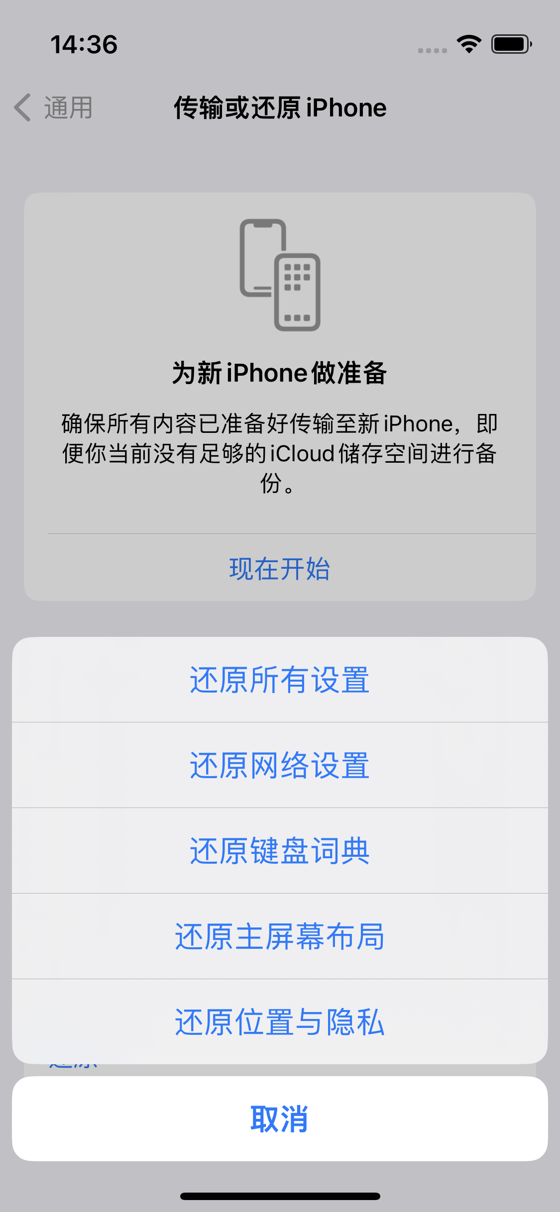 宁陕苹果14维修分享iPhone 14上网慢怎么办？ iPhone 14 WiFi怎么提速？ 