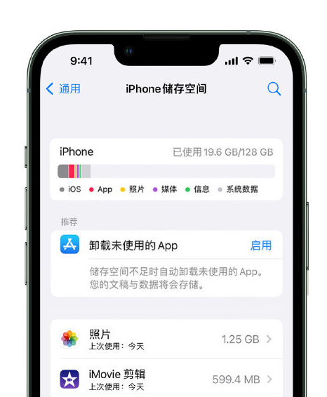 宁陕苹果14维修店分享管理 iPhone 14 机型储存空间的方法 