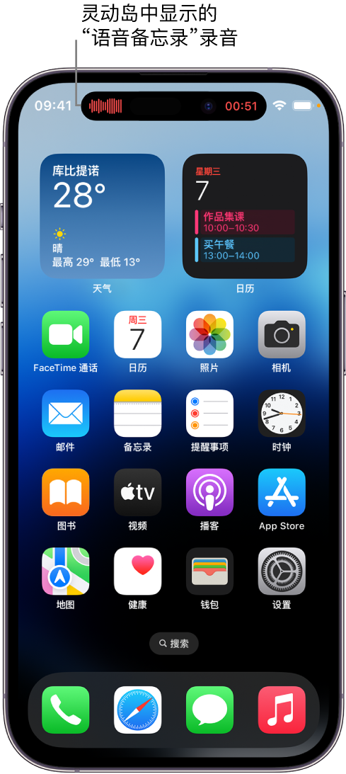 宁陕苹果14维修分享在 iPhone 14 Pro 机型中查看灵动岛活动和进行操作 