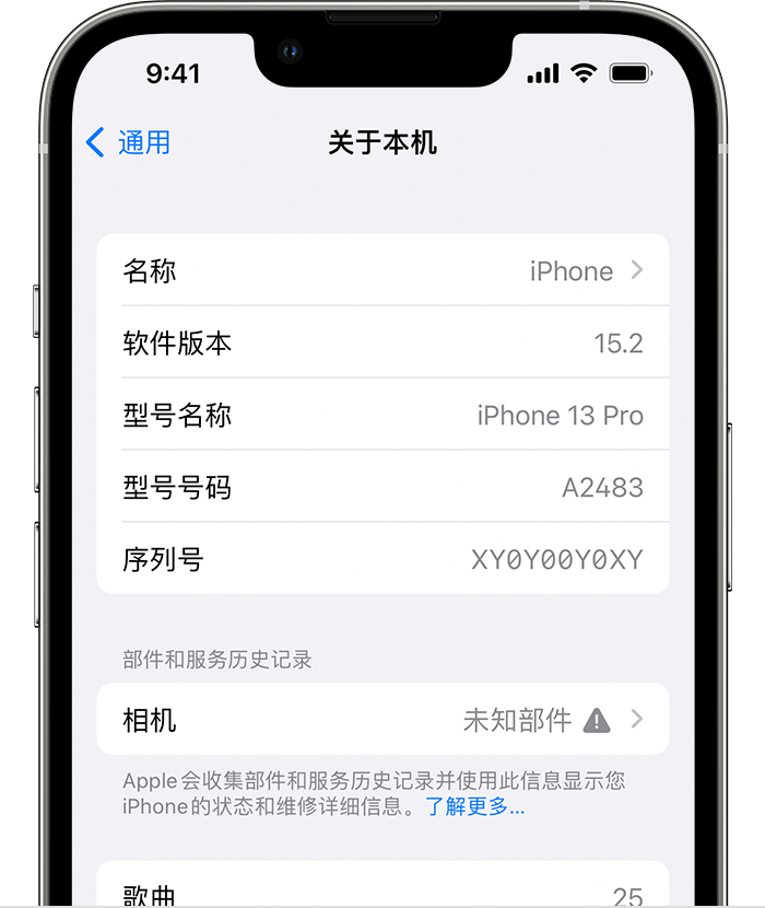 宁陕苹果维修分享iPhone 出现提示相机“未知部件”是什么原因？ 