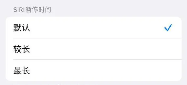 宁陕苹果维修分享iOS 16上隐藏的Siri的四种新用法 