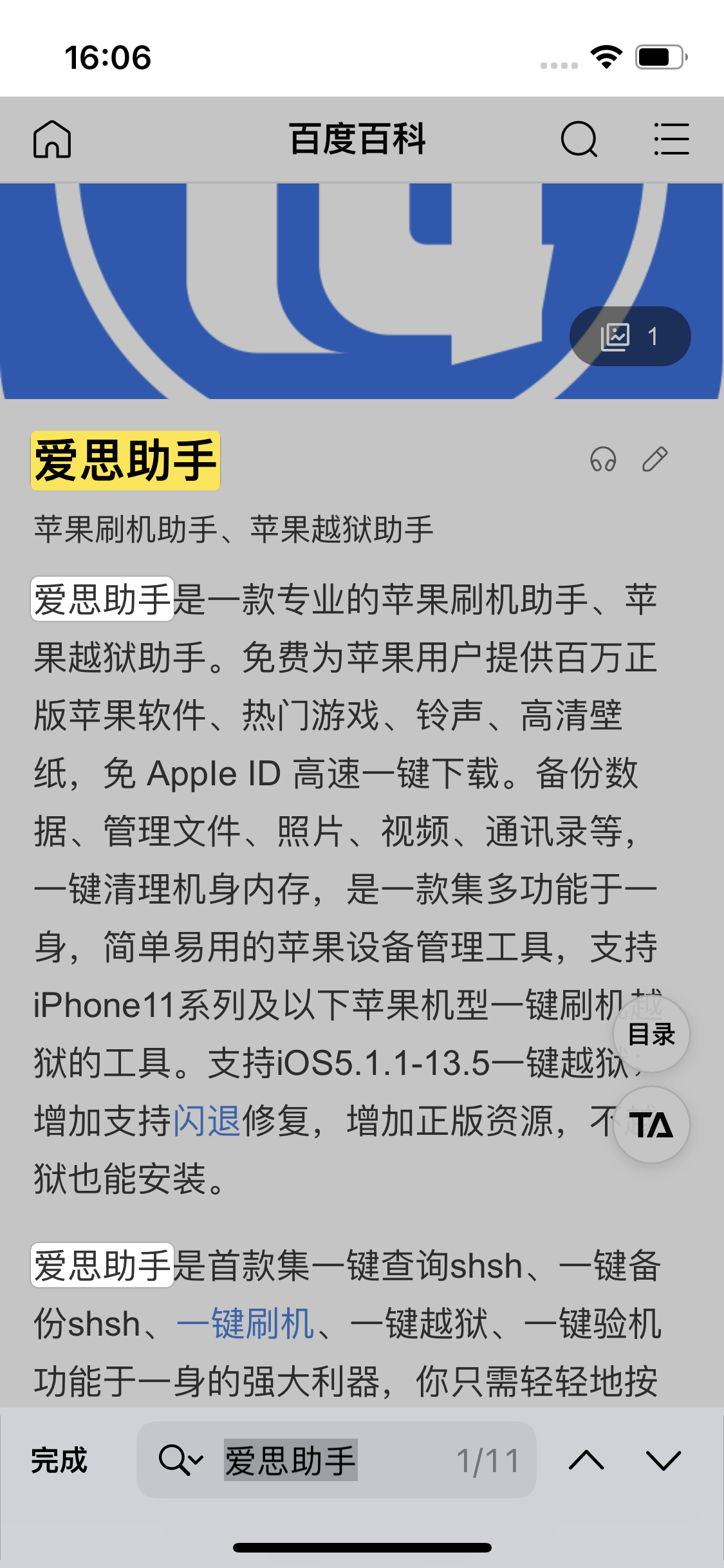 宁陕苹果14维修分享iPhone 14手机如何在safari浏览器中搜索关键词 