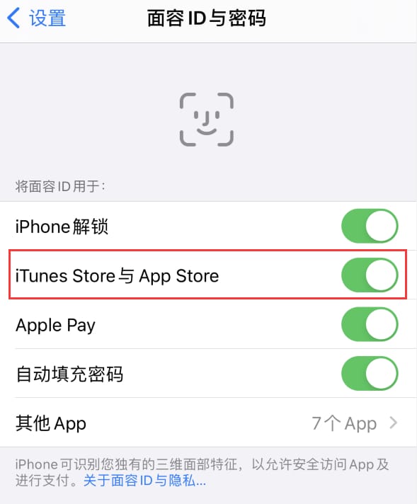 宁陕苹果14维修分享苹果iPhone14免密下载APP方法教程 