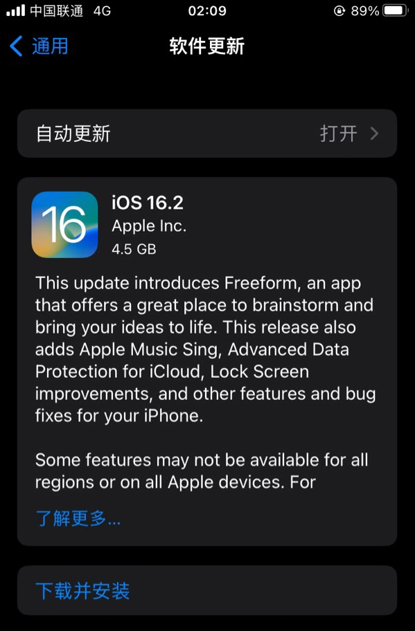 宁陕苹果服务网点分享为什么说iOS 16.2 RC版非常值得更新 