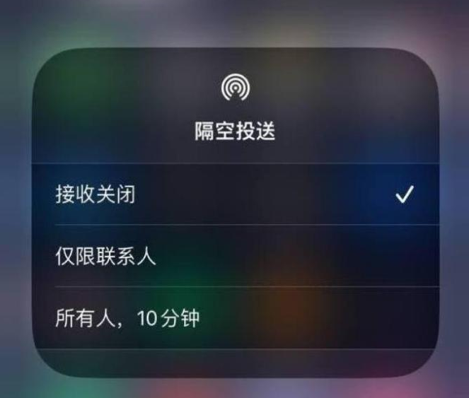 宁陕苹果14维修分享iPhone 14 Pro如何开启隔空投送 