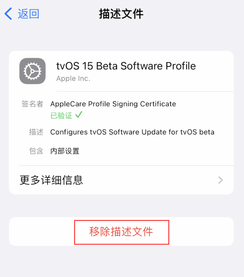 宁陕苹果手机维修分享iOS 16 屏蔽系统更新教程 