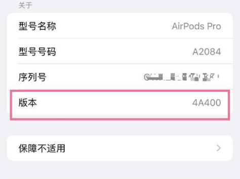 宁陕苹果手机维修分享AirPods pro固件安装方法 