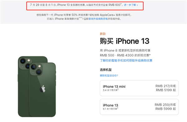 宁陕苹果13维修分享现在买iPhone 13划算吗 