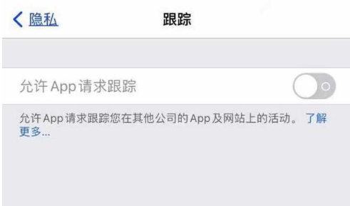 宁陕苹果13维修分享使用iPhone13时如何保护自己的隐私 