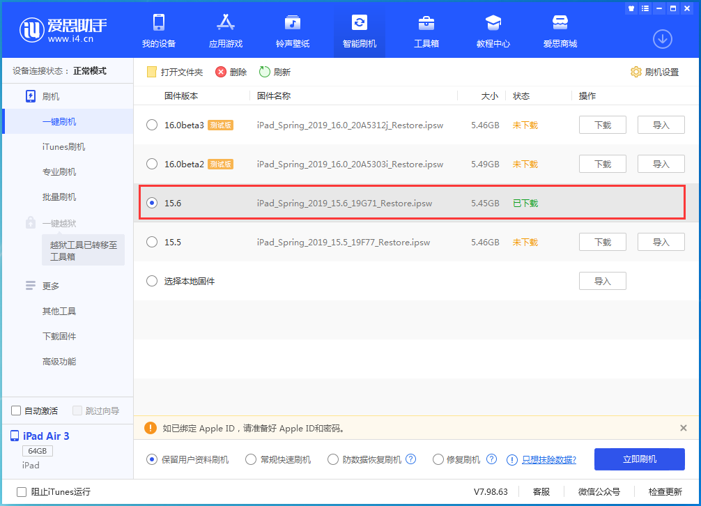 宁陕苹果手机维修分享iOS15.6正式版更新内容及升级方法 