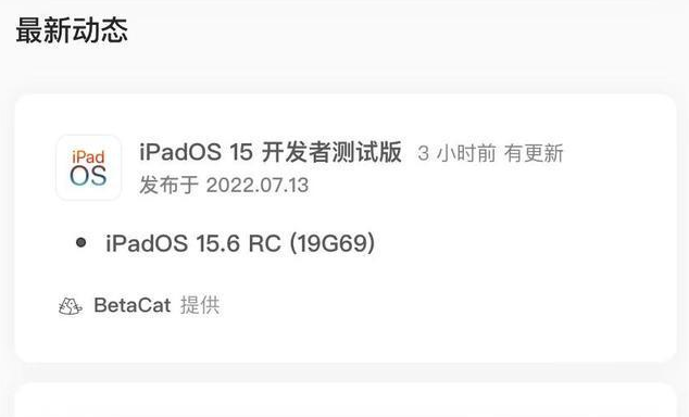 宁陕苹果手机维修分享苹果iOS 15.6 RC版更新建议 