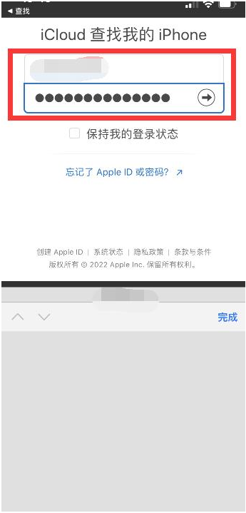 宁陕苹果13维修分享丢失的iPhone13关机后可以查看定位吗 