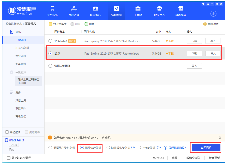 宁陕苹果手机维修分享iOS 16降级iOS 15.5方法教程 