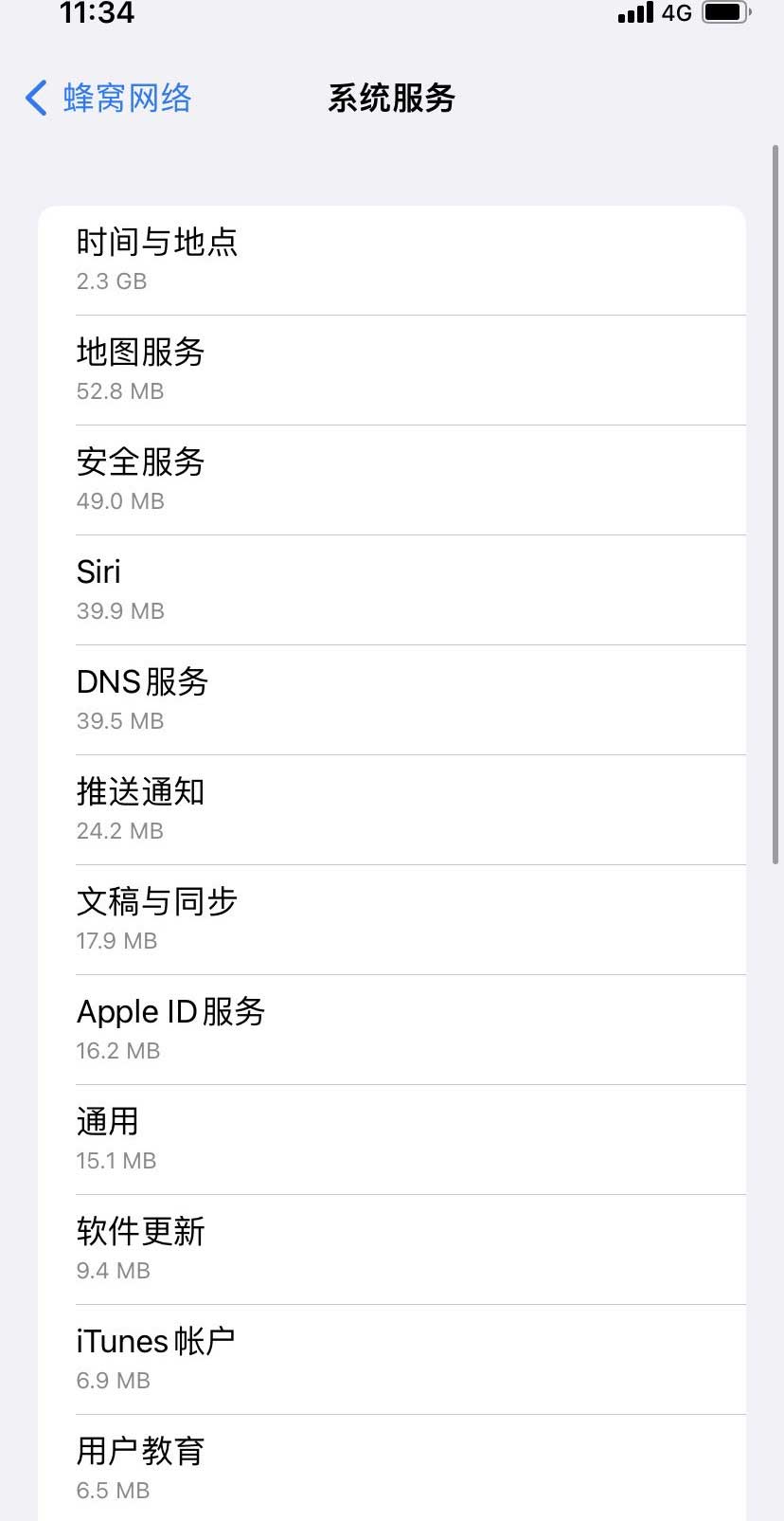 宁陕苹果手机维修分享iOS 15.5偷跑流量解决办法 