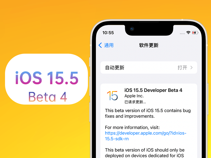 宁陕苹果手机维修分享iOS 15.5 Beta4优缺点汇总 