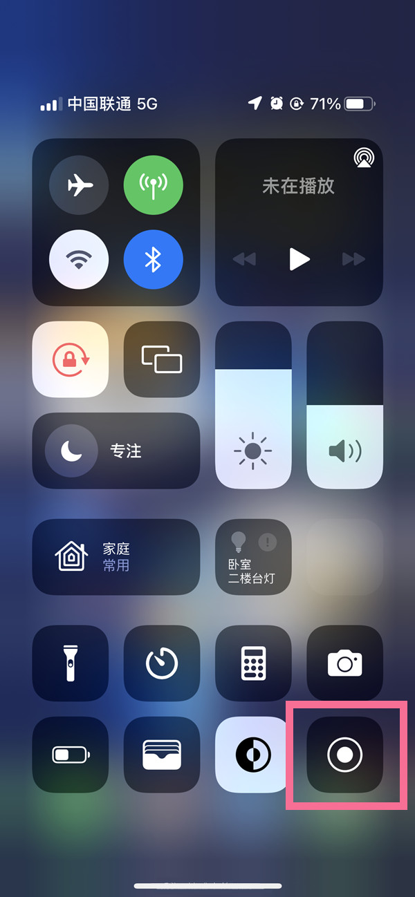 宁陕苹果13维修分享iPhone 13屏幕录制方法教程 