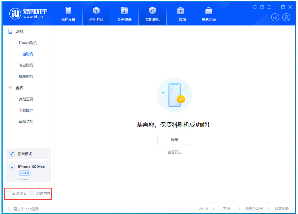 宁陕苹果手机维修分享iOS 17.3.1正式版一键刷机教程 