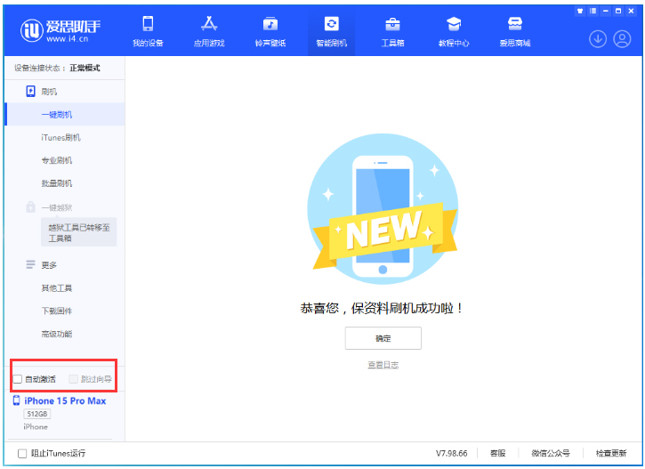 宁陕苹果手机维修分享iOS 17.0.3 正式版升级 