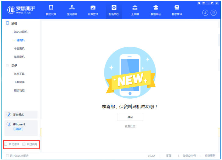 宁陕苹果手机维修分享iOS 17.0.2 正式版升级 