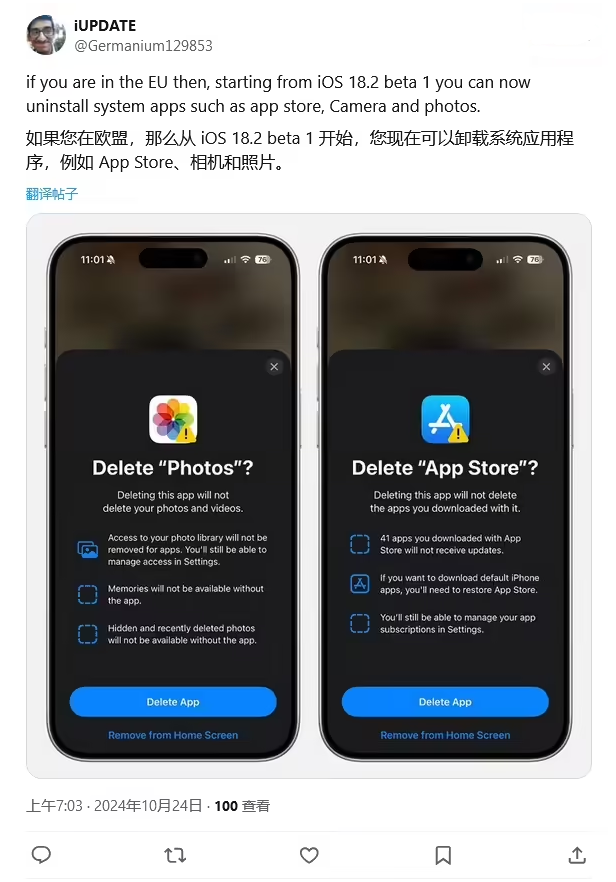 宁陕苹果手机维修分享iOS 18.2 支持删除 App Store 应用商店 