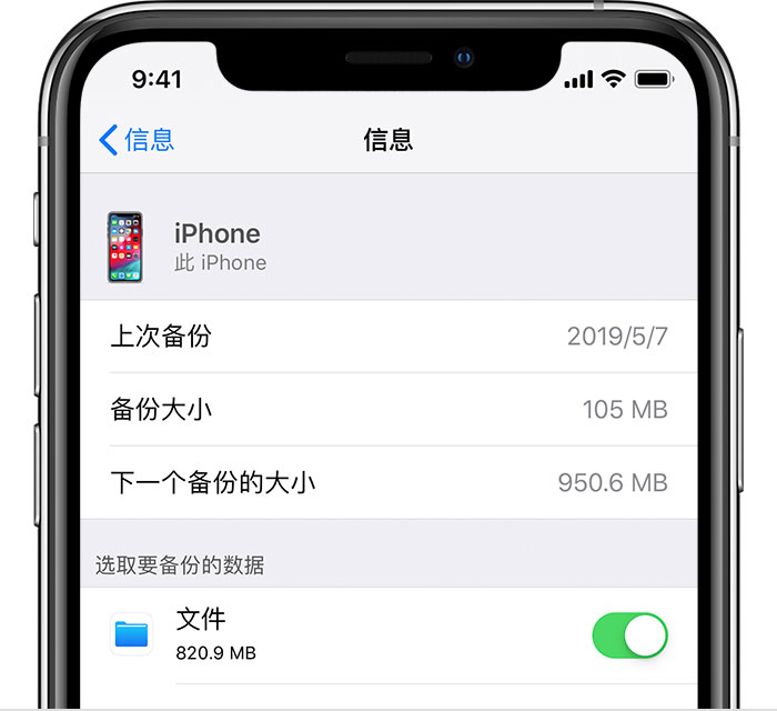 宁陕苹果手机维修分享iPhone 显示“备份失败”应如何解决 