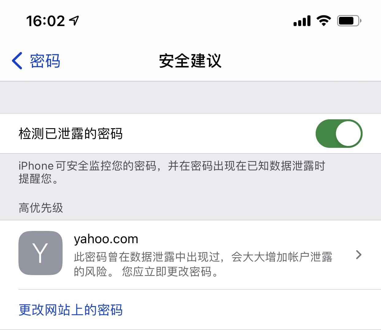 宁陕苹果手机维修分享iCloud 钥匙串有什么用 