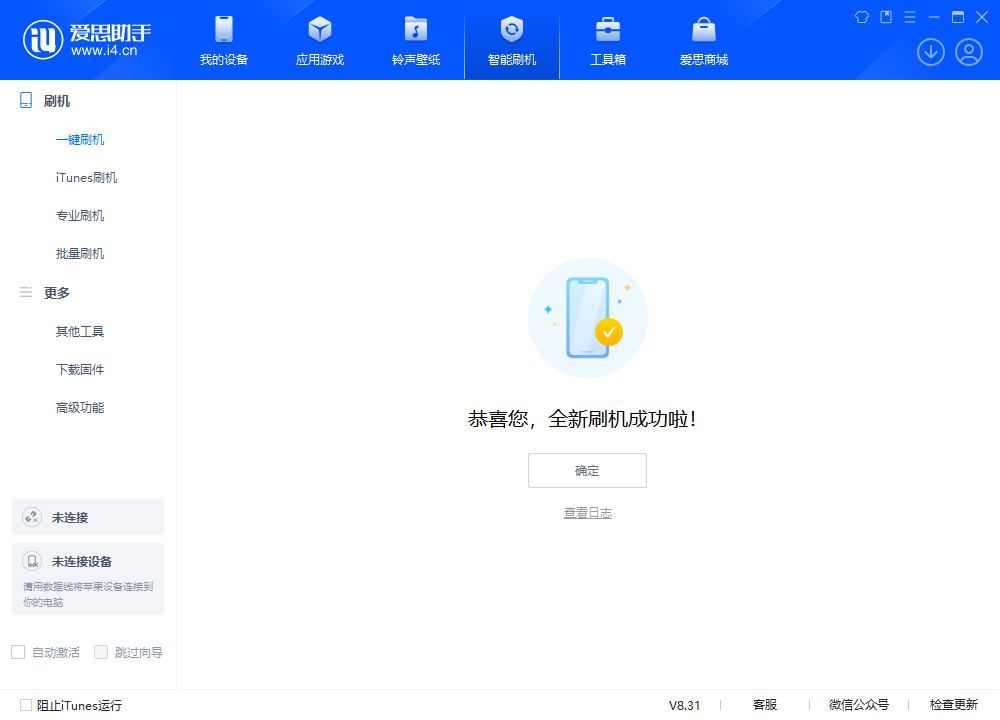 宁陕苹果手机维修分享iOS 18.2RC2版升级_iOS 18.2RC2版一键刷机教程 