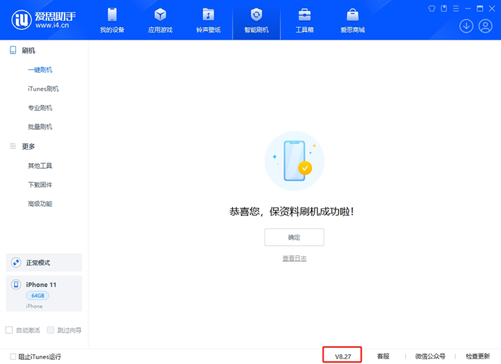 宁陕苹果手机维修分享iOS 17.6正式版评测_iOS 17.6正式版一键刷机教程 