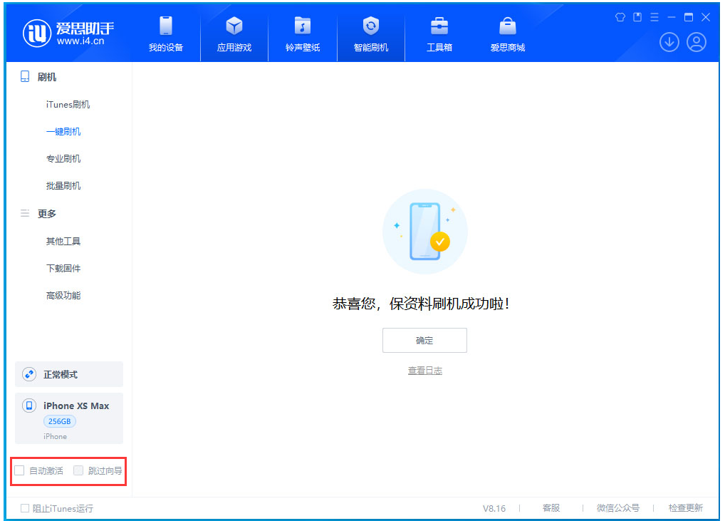 宁陕苹果手机维修分享iOS 17.4 RC版升级_iOS 17.4 RC版一键刷机教程 