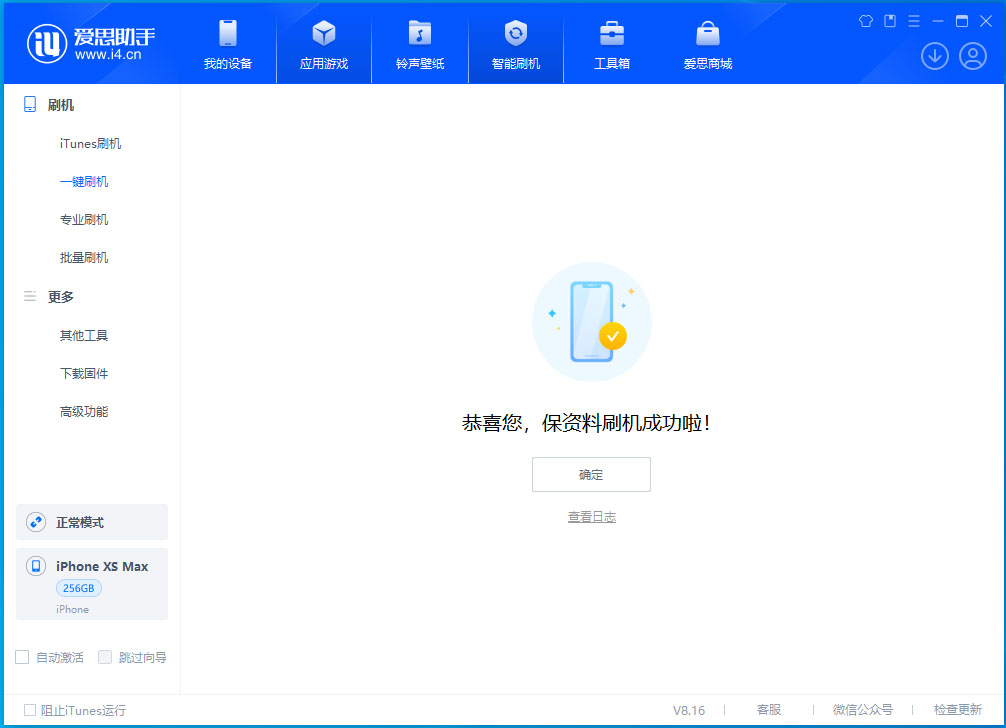 宁陕苹果手机维修分享iOS 17.3.1正式版升级_iOS 17.3.1正式版一键刷机教程 