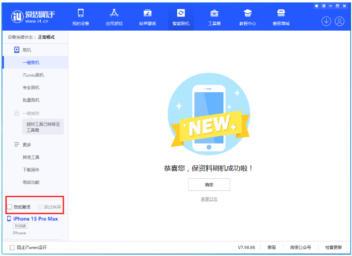 宁陕苹果手机维修分享iOS 17.1.2 正式版升级_iOS 17.1.2 正式版一键刷机教程 