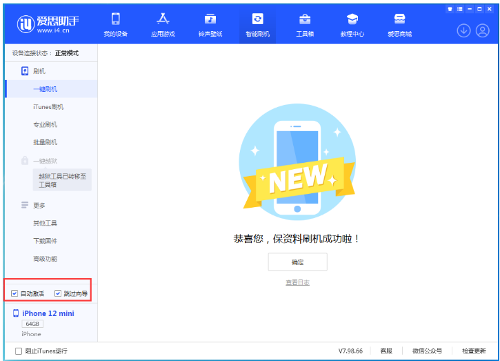 宁陕苹果手机维修分享iOS 16.6 RC版升级_iOS 16.6 RC版一键刷机教程 