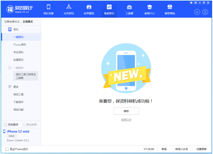 宁陕苹果手机维修分享iOS 17测试版升级_iOS 17测试版一键刷机教程 