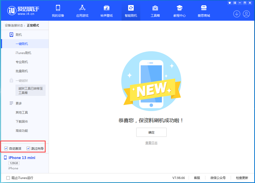 宁陕苹果手机维修分享iOS 16.0.2 正式版升级_iOS 16.0.2 正式版一键刷机教程 