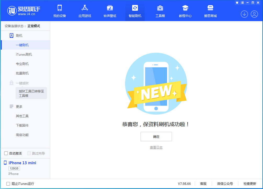 宁陕苹果手机维修分享iOS 16 RC版升级_iOS 16 RC版一键刷机教程 
