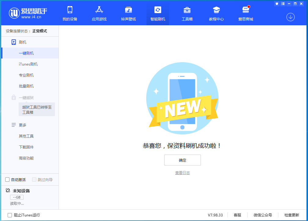 宁陕苹果手机维修分享iOS 15.0.2 正式版升级_iOS 15.0.2 正式版一键刷机教程 