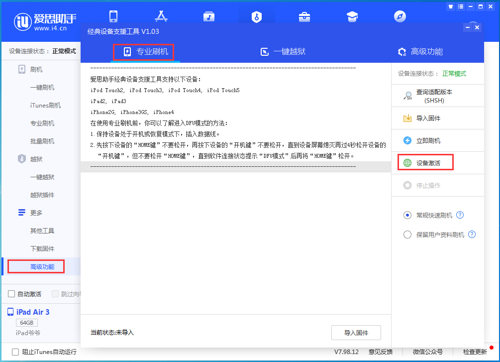 宁陕苹果手机维修分享iOS 14.4正式版_iOS 14.4正式版一键刷机教程 