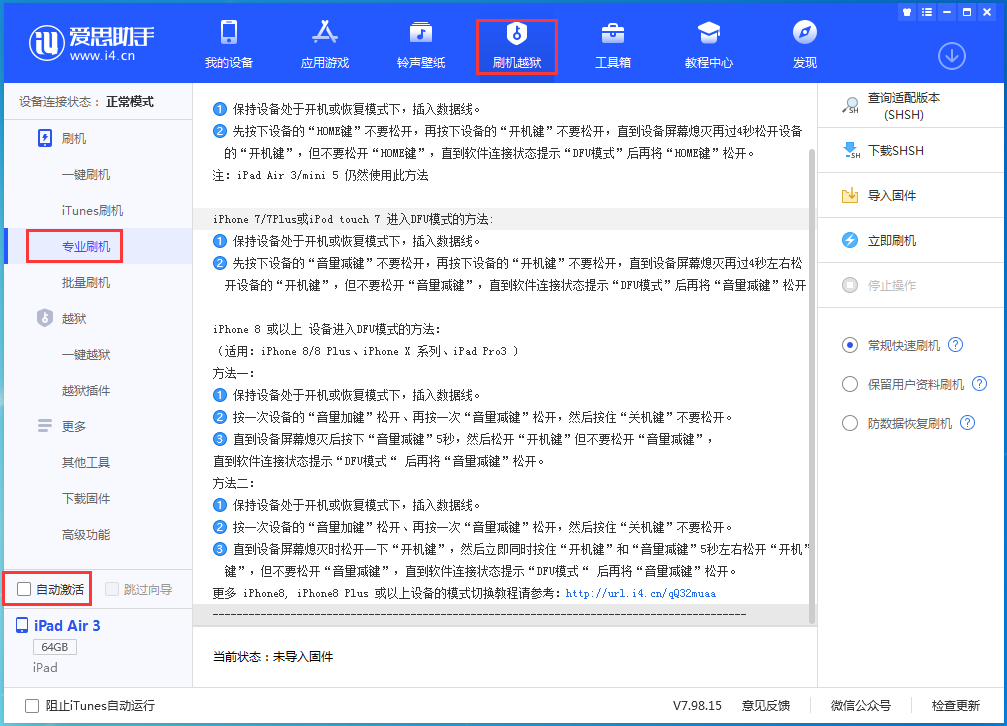 宁陕苹果手机维修分享iOS 14.4 RC版_iOS 14.4 RC版一键刷机教程 
