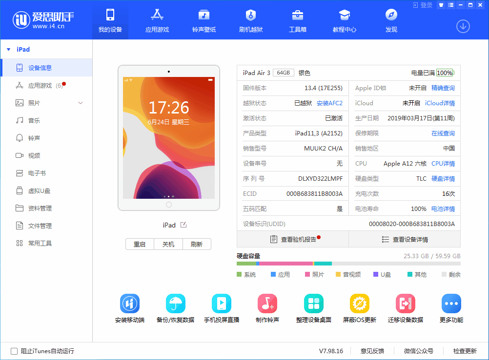 宁陕苹果手机维修分享iOS 14 测试版_iOS 14 测试版一键刷机教程 