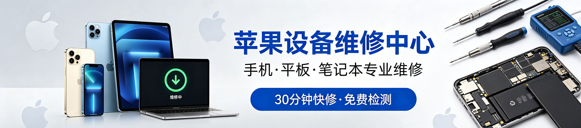 宁陕苹果手机维修服务地址查询